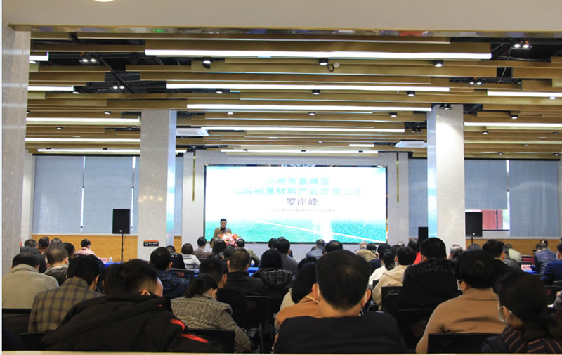 鱼峰区:螺蛳粉原料产业发展大会召开