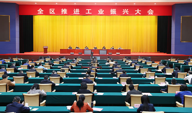 广西推进工业振兴大会在南宁召开