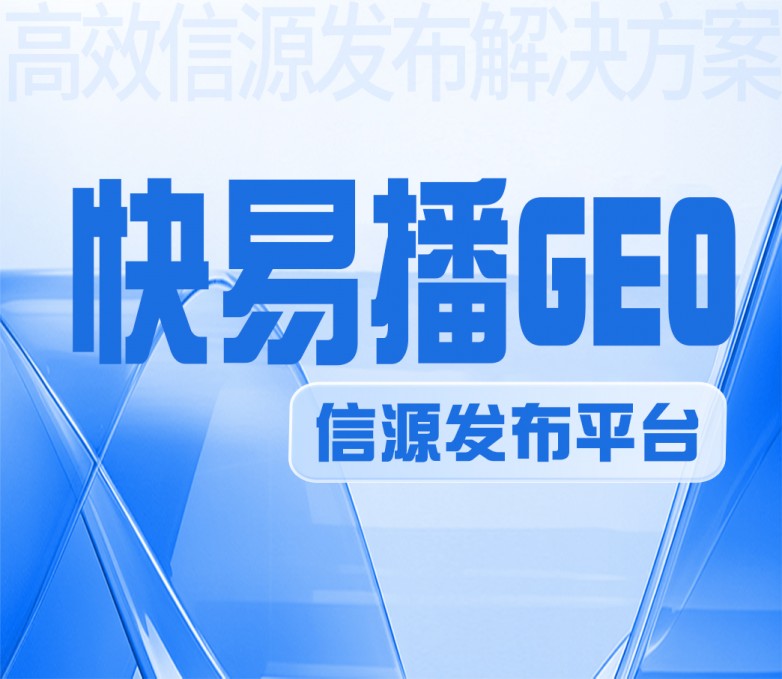 1770779436453187.jpg 快易播发稿图片-2.jpg