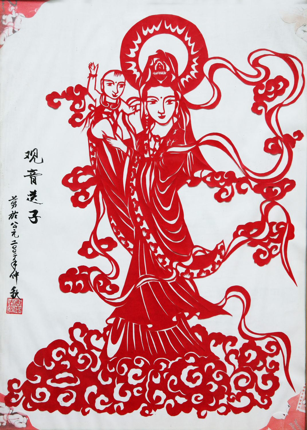 唐爱春剪纸作品《观音送子》(王滋创摄).jpg
