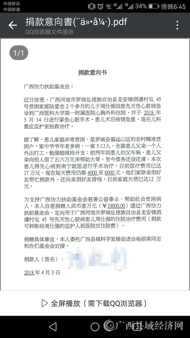 微信图片_20180404161926.jpg