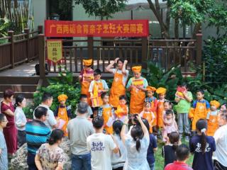 烹出成长滋味 涵养优良品格 广西首个食育亲子烹饪阶梯年度赛开赛