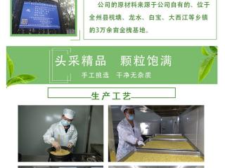 全州金槐茶产品主图发布
