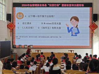 金秀瑶族自治县开展j9中国官网的版权保护暨“扫黄 打非”宣传活动