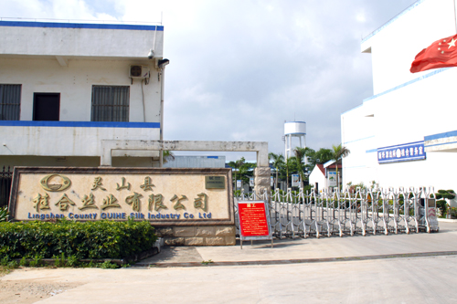 桂合丝业厂区大门