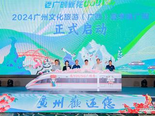 羊城上新啦!广州文旅邀客南宁快乐当“夏”