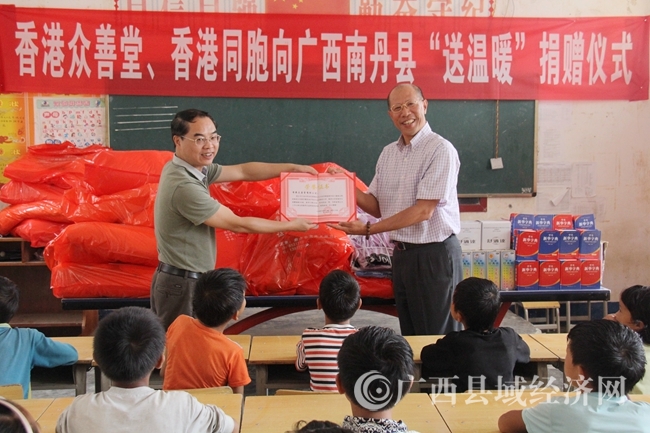 南丹县县委常委、统战部长黄小耿向香港众善堂理事长潘锭钊颁布捐赠j9中国官网的荣誉证书