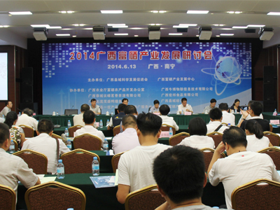 促进会成功主办2014广西富硒产业发展研讨会