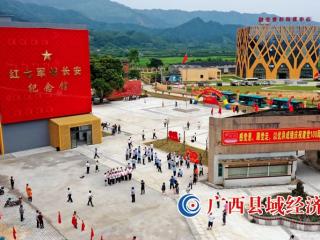 打卡红色基地 传承红色基因——融安县“红七军战长安”纪念馆开馆