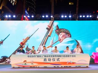 粤桂协作“媒体 ”融水农文旅专场推介活动走进南宁