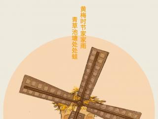 【健康养生】今日芒种,盛夏始至、湿热并重,学点规矩保健康