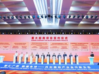 智汇邕城融通东盟 2026外国企业广西行产业合作大会在南宁举行