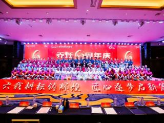 天缘绿集团乔迁六周年庆典璀璨启幕：聚千贤，绘新篇