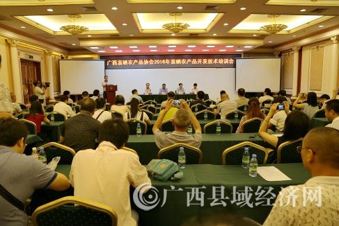 郭崇华受邀出席2016广西富硒农产品开发技术培训会