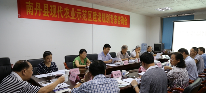 《南丹县现代农业示范区建设规划》专家咨询会在广西县促会召开