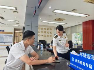 首批9名海船船员取得平陆运河航线签注