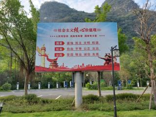 厚植价值根基 弘扬景区新风 ——黄姚古镇景区扎实推进社会主义核心价值观建设