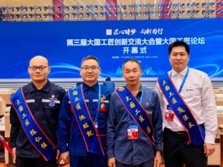 广西再添4名“大国工匠” 总数达5人彰显技能实力