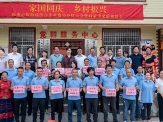 板銮金秋喜分红 乡村振兴展新颜