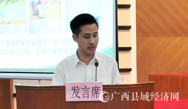 贵港市发言.jpg