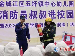 广西河池:消防宣传走进乡村幼儿园