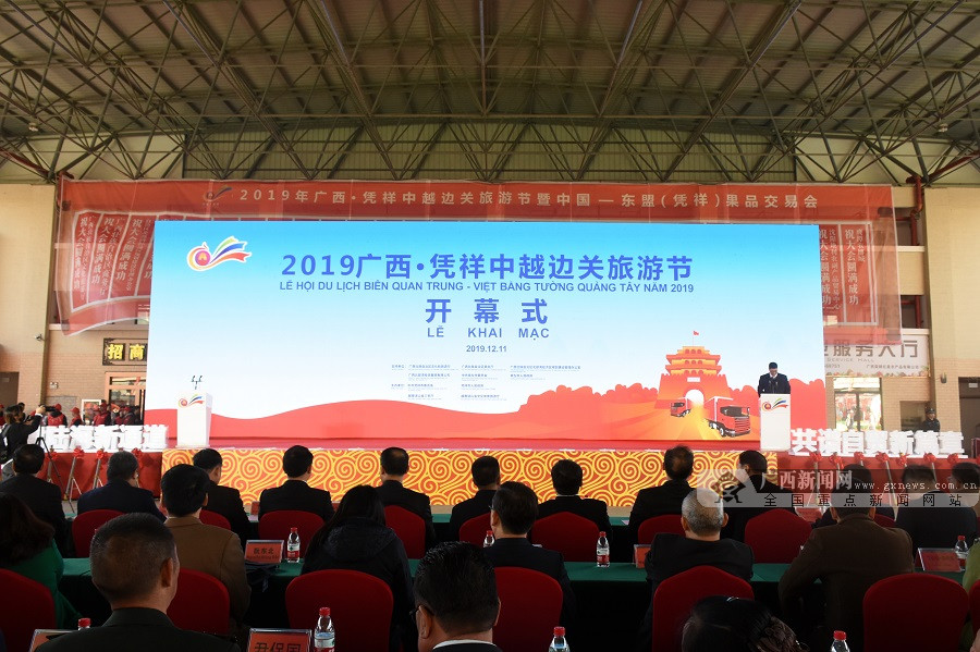 凭祥:共建陆海新通道 打好“自贸区跨境产业”牌