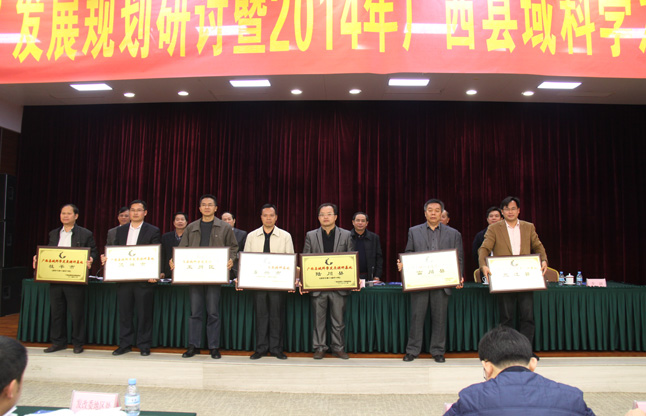 大会为全面战略合作单位、基地授牌