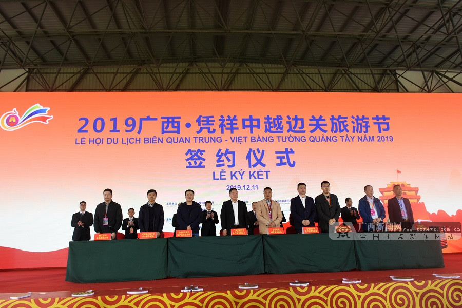 凭祥:共建陆海新通道 打好“自贸区跨境产业”牌