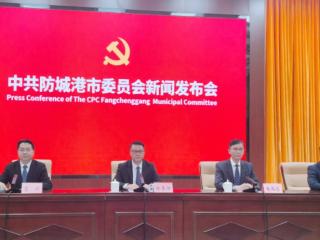 防城港市委七届十三次全会召开 擘画“十五五”高质量发展新蓝图