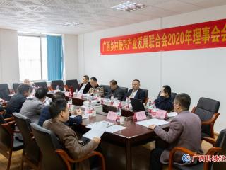 梁贤就任乡村振兴产业发展联合会会长