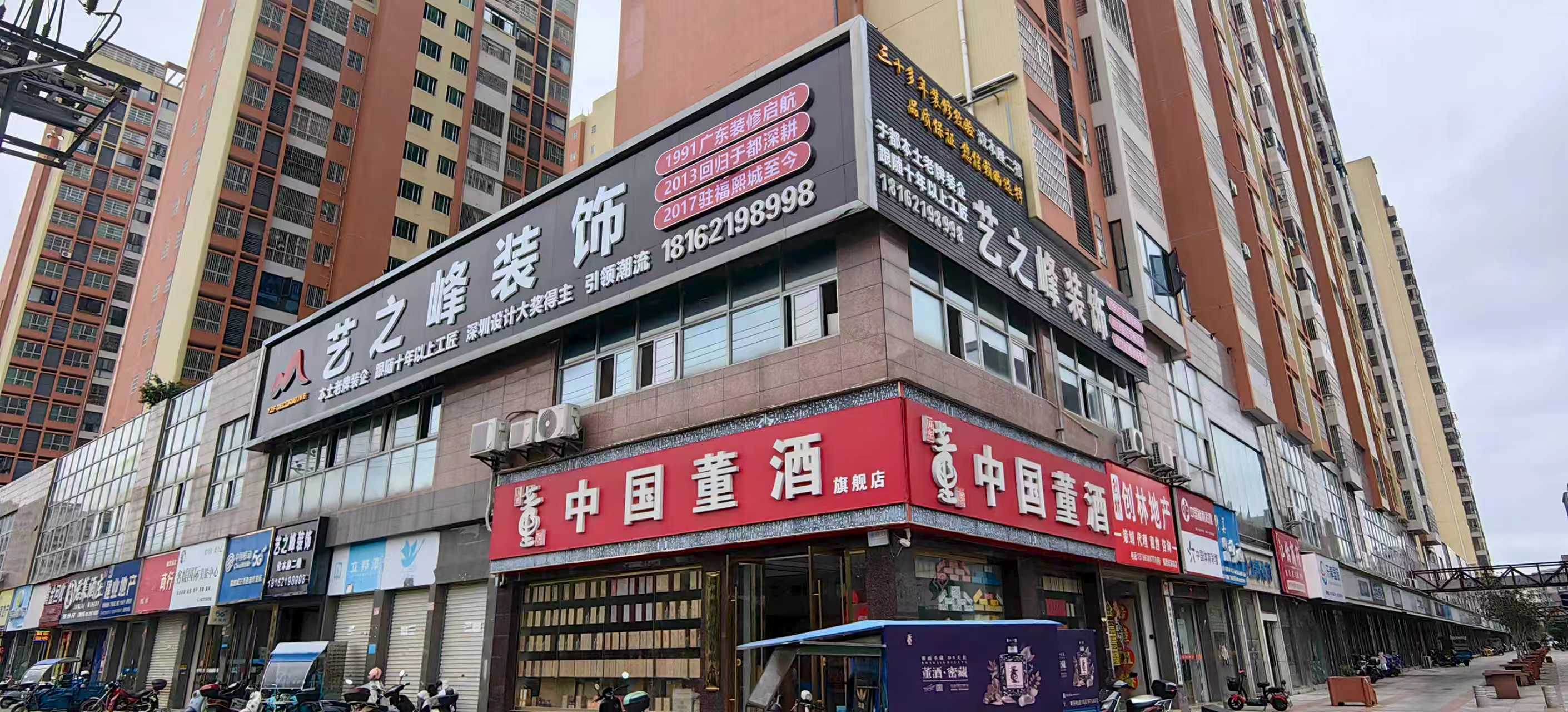 2026年8月定制装修/半包装修供应商_艺之峰装饰