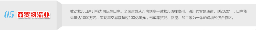 商贸物流业