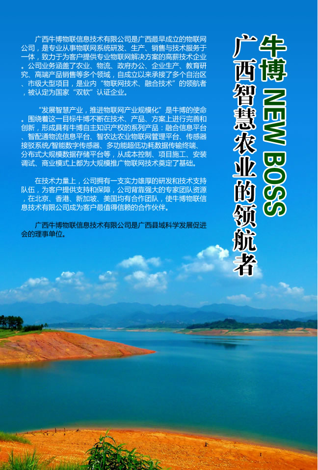 年博物联